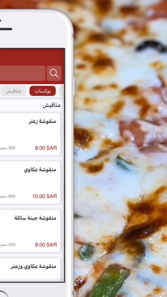 دبس الرمان | debs al rumman Screenshot 2 - AppWisp.com دبس الرمان | debs al rumman Screenshot 2 - AppWisp.com