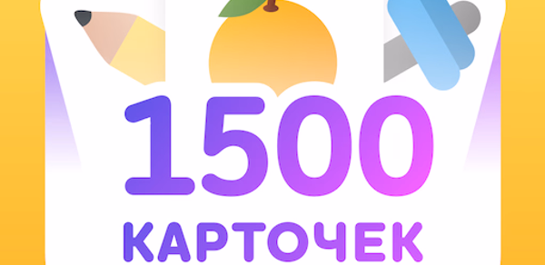 Flashcards for Kids in Russian Header - AppWisp.com Flashcards for Kids in Russian Header - AppWisp.com