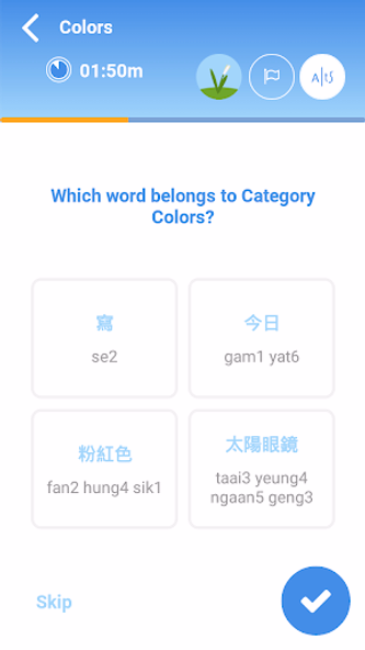 Learn Chinese Cantonese Vocabu Screenshot 4 - AppWisp.com Learn Chinese Cantonese Vocabu Screenshot 4 - AppWisp.com