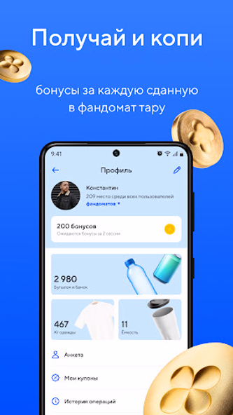 Ecoplatform бонусная программа Screenshot 2 - AppWisp.com Ecoplatform бонусная программа Screenshot 2 - AppWisp.com