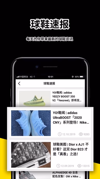 Yoho!Now | 潮流互动社区 Screenshot 3 - AppWisp.com Yoho!Now | 潮流互动社区 Screenshot 3 - AppWisp.com