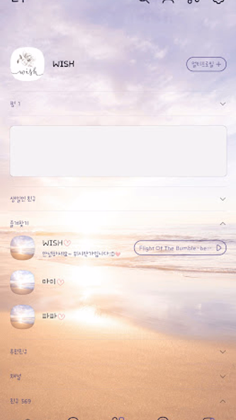 [WISH] 샌디에이고 카톡 테마 Screenshot 2 - AppWisp.com