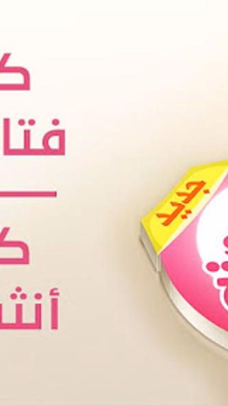 المرأة المثالية Screenshot 1 - AppWisp.com المرأة المثالية Screenshot 1 - AppWisp.com