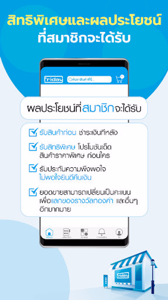 ฟรายเดย์ - Shopping Online Screenshot 4 - AppWisp.com ฟรายเดย์ - Shopping Online Screenshot 4 - AppWisp.com