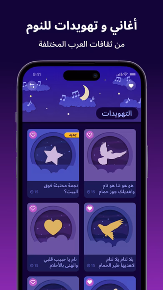 قبل النوم بودكاست Screenshot 4 - AppWisp.com قبل النوم بودكاست Screenshot 4 - AppWisp.com