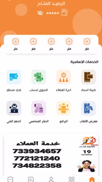 ابو محمد باجمال فون Screenshot 2 - AppWisp.com ابو محمد باجمال فون Screenshot 2 - AppWisp.com