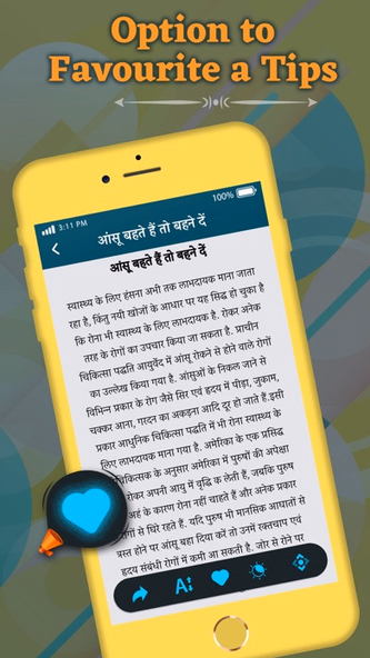 काम की बाते Screenshot 4 - AppWisp.com काम की बाते Screenshot 4 - AppWisp.com