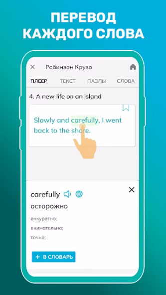 Flu English - Аудио английский Screenshot 4 - AppWisp.com Flu English - Аудио английский Screenshot 4 - AppWisp.com