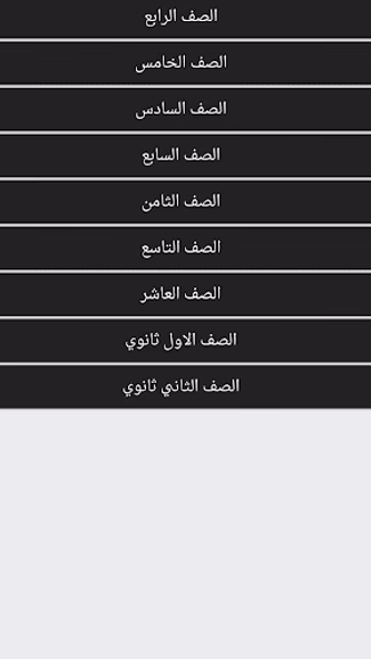 المعلم الالكتروني Screenshot 2 - AppWisp.com المعلم الالكتروني Screenshot 2 - AppWisp.com