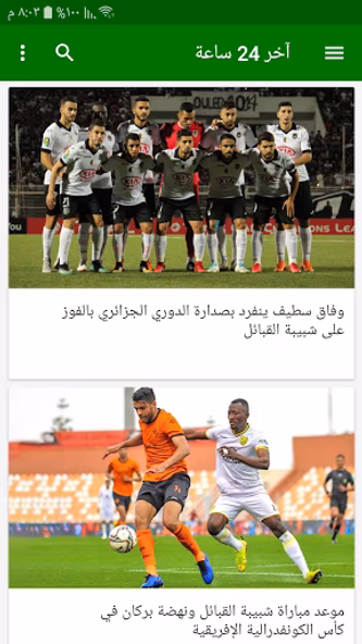 كورة جزائرية - الدوري الجزائري Screenshot 2 - AppWisp.com كورة جزائرية - الدوري الجزائري Screenshot 2 - AppWisp.com