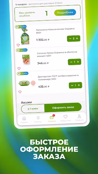 Окраина – колбасы деликатесы Screenshot 2 - AppWisp.com Окраина – колбасы деликатесы Screenshot 2 - AppWisp.com