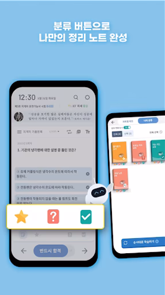 틈틈봇-지게차, 굴착기 운전기능사 (잠금화면 학습앱) Screenshot 3 - AppWisp.com 틈틈봇-지게차, 굴착기 운전기능사 (잠금화면 학습앱) Screenshot 3 - AppWisp.com
