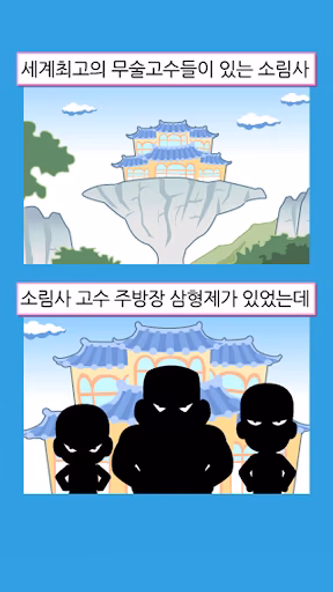ZzangFunnyComics24 Screenshot 3 - AppWisp.com ZzangFunnyComics24 Screenshot 3 - AppWisp.com