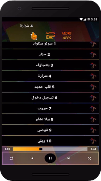 اغاني حليم تاج السر بدون نت Screenshot 2 - AppWisp.com اغاني حليم تاج السر بدون نت Screenshot 2 - AppWisp.com