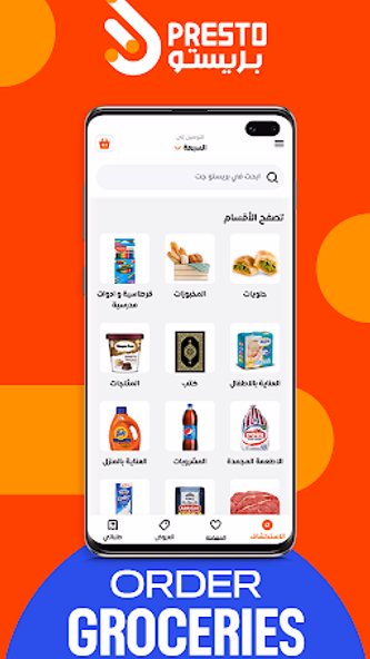 Presto Screenshot 3 - AppWisp.com Presto Screenshot 3 - AppWisp.com