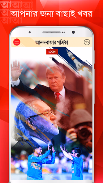 Anandabazar Patrika Screenshot 3 - AppWisp.com Anandabazar Patrika Screenshot 3 - AppWisp.com
