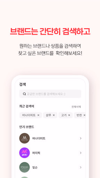머지포인트 Screenshot 2 - AppWisp.com 머지포인트 Screenshot 2 - AppWisp.com