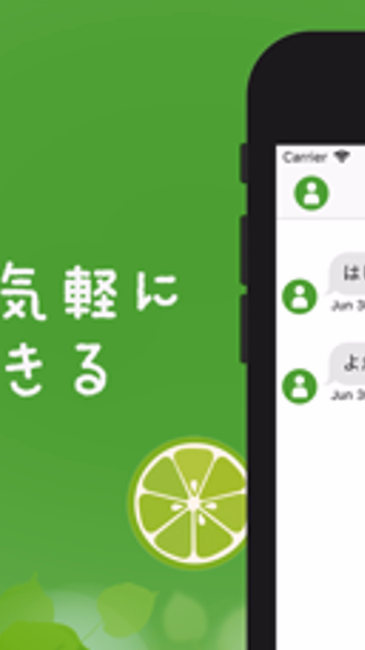 みどりチャット Screenshot 2 - AppWisp.com みどりチャット Screenshot 2 - AppWisp.com