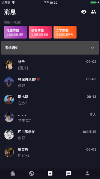 一个小秘密-匿名树洞成人聊天交友「倾诉与倾听」 Screenshot 4 - AppWisp.com 一个小秘密-匿名树洞成人聊天交友「倾诉与倾听」 Screenshot 4 - AppWisp.com
