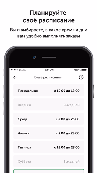 Мои Уборки Screenshot 2 - AppWisp.com Мои Уборки Screenshot 2 - AppWisp.com