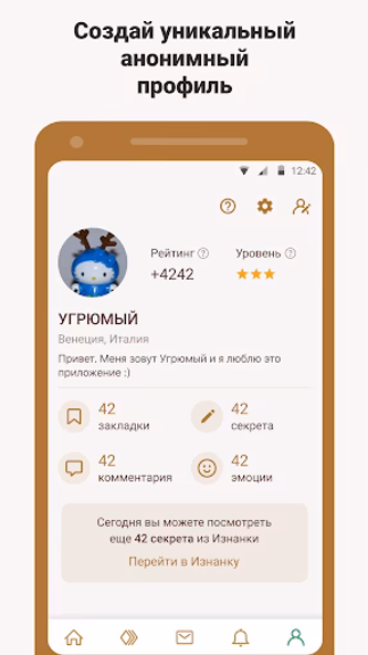 Подслушано — анонимные секреты Screenshot 2 - AppWisp.com Подслушано — анонимные секреты Screenshot 2 - AppWisp.com