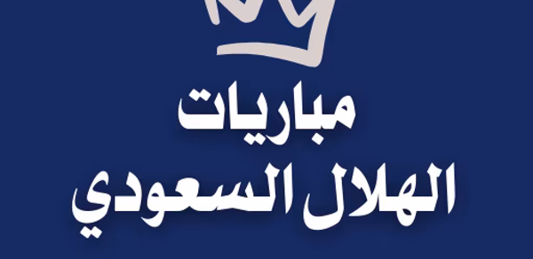 Al Hilal Results and Matches Header - AppWisp.com Al Hilal Results and Matches Header - AppWisp.com