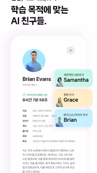 Metabuddy: AI English Learning Screenshot 4 - AppWisp.com Metabuddy: AI English Learning Screenshot 4 - AppWisp.com