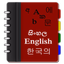 Korean Sinhala Eng Dictionary - AppWisp.com