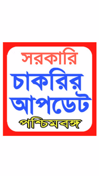 WB govt jobs alert 2025 Screenshot 1 - AppWisp.com WB govt jobs alert 2025 Screenshot 1 - AppWisp.com