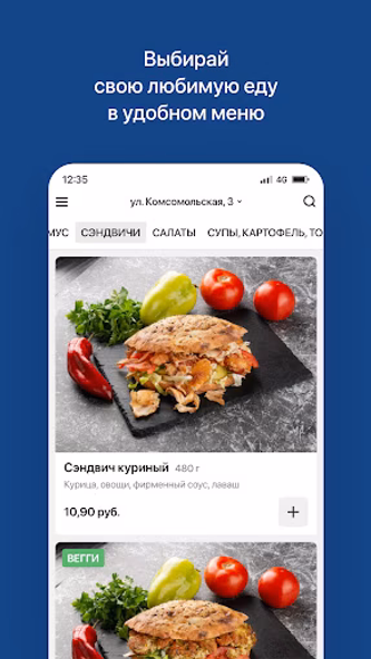 My Dear Kebab | Минск Screenshot 2 - AppWisp.com My Dear Kebab | Минск Screenshot 2 - AppWisp.com