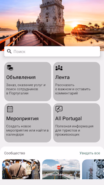 All Portugal Screenshot 4 - AppWisp.com All Portugal Screenshot 4 - AppWisp.com