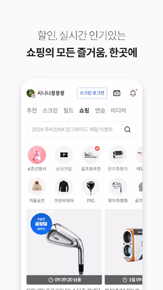 골프존 Screenshot 4 - AppWisp.com 골프존 Screenshot 4 - AppWisp.com