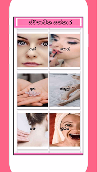 Beauty Spot Screenshot 3 - AppWisp.com Beauty Spot Screenshot 3 - AppWisp.com