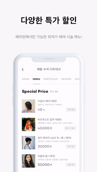 헤어핏 - 헤어 가상체험, 헤어스타일 부담 없이 바꾸기 Screenshot 4 - AppWisp.com 헤어핏 - 헤어 가상체험, 헤어스타일 부담 없이 바꾸기 Screenshot 4 - AppWisp.com