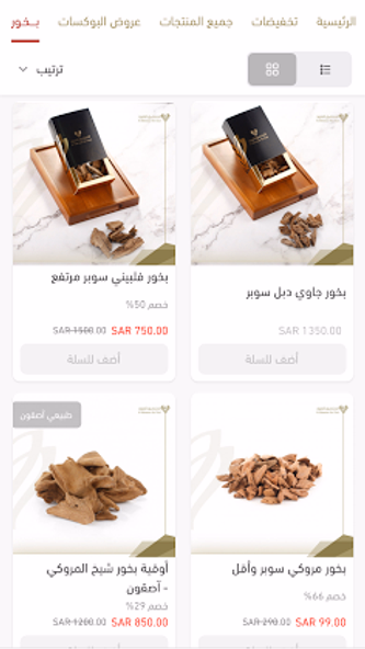 المنصور للعود Screenshot 2 - AppWisp.com المنصور للعود Screenshot 2 - AppWisp.com