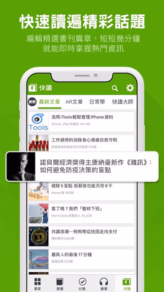 Hami Book 無限暢讀真划算 Screenshot 2 - AppWisp.com Hami Book 無限暢讀真划算 Screenshot 2 - AppWisp.com