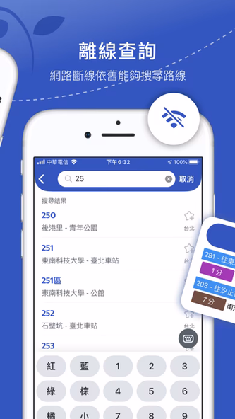 Bus Tracker Taipei Screenshot 3 - AppWisp.com Bus Tracker Taipei Screenshot 3 - AppWisp.com