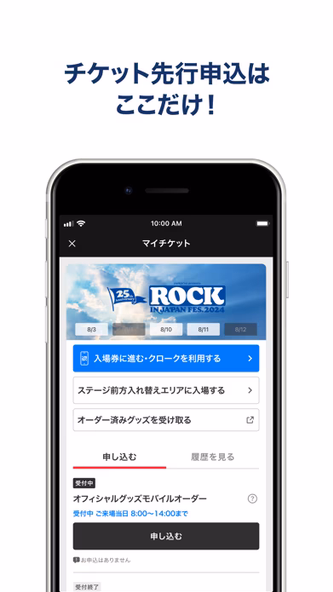 Jフェス - ロッキング・オンのフェス公式アプリ Screenshot 2 - AppWisp.com Jフェス - ロッキング・オンのフェス公式アプリ Screenshot 2 - AppWisp.com