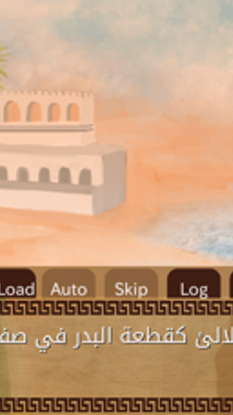 War & Romance Novel قصة عشق من أروع روايات الحب Screenshot 3 - AppWisp.com War & Romance Novel قصة عشق من أروع روايات الحب Screenshot 3 - AppWisp.com