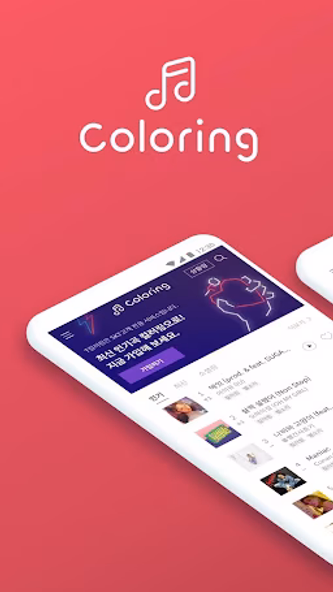 T 컬러링 - 최신/인기 컬러링, 벨소리 Screenshot 1 - AppWisp.com T 컬러링 - 최신/인기 컬러링, 벨소리 Screenshot 1 - AppWisp.com