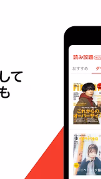 読み放題プレミアム Screenshot 3 - AppWisp.com 読み放題プレミアム Screenshot 3 - AppWisp.com