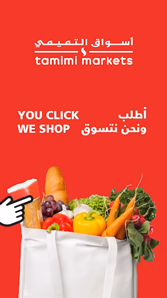 Tamimi Markets Online Screenshot 1 - AppWisp.com Tamimi Markets Online Screenshot 1 - AppWisp.com