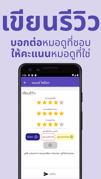 รวมดวง RuamDuang Screenshot 4 - AppWisp.com รวมดวง RuamDuang Screenshot 4 - AppWisp.com