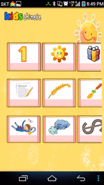 Kids Chinese Screenshot 2 - AppWisp.com Kids Chinese Screenshot 2 - AppWisp.com