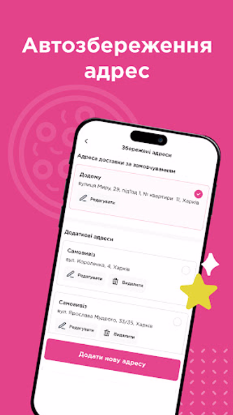 Япіко Screenshot 2 - AppWisp.com