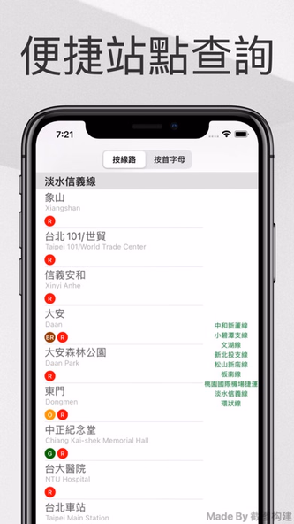 Taipei MRT Travel Guide Screenshot 3 - AppWisp.com Taipei MRT Travel Guide Screenshot 3 - AppWisp.com