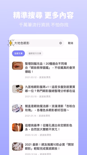 PopDaily 波波黛莉的異想世界 Screenshot 4 - AppWisp.com PopDaily 波波黛莉的異想世界 Screenshot 4 - AppWisp.com