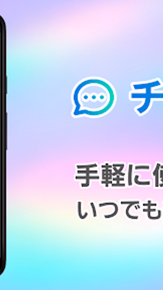 大人のビデオ通話で癒しの時間・ビデオチャット-Connect Screenshot 3 - AppWisp.com 大人のビデオ通話で癒しの時間・ビデオチャット-Connect Screenshot 3 - AppWisp.com