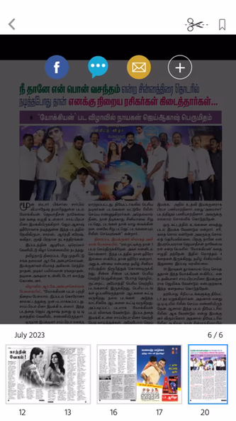 Saras Salil - Tamil Screenshot 3 - AppWisp.com Saras Salil - Tamil Screenshot 3 - AppWisp.com