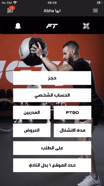 وقت اللياقة -Fitness Time Screenshot 1 - AppWisp.com وقت اللياقة -Fitness Time Screenshot 1 - AppWisp.com